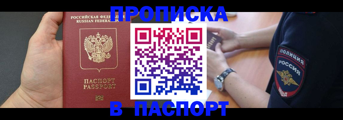 регистрация в Сегеже