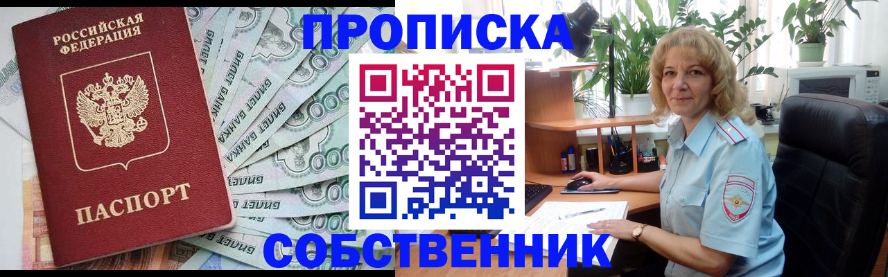 найти адрес прописки в Сегеже