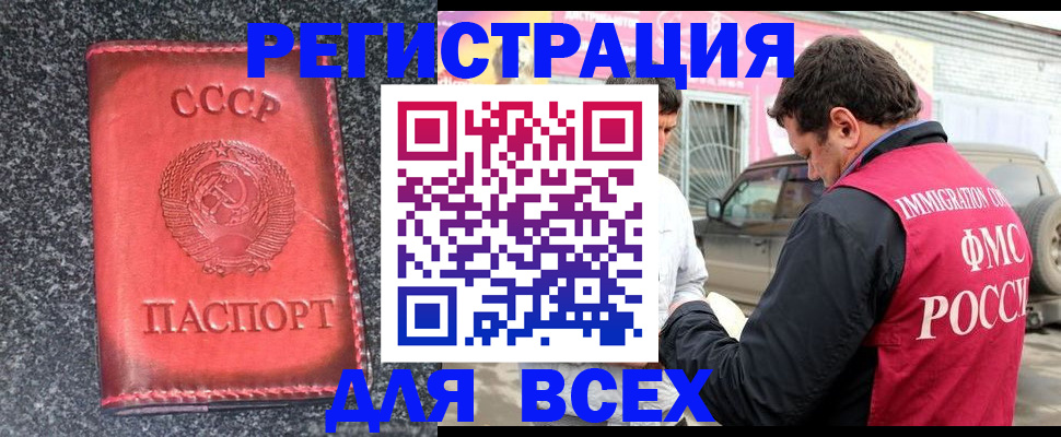 прописка иностранных граждан в Сегеже